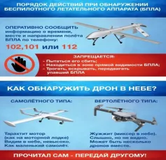 Практические рекомендации населению для защиты от опасностей, возникающих при военных конфликтах или вследствие этих конфликтов и чрезвычайных ситуаций природного и техногенного характера